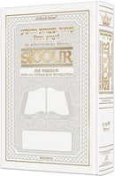 Artscroll Interlinear Siddur: Weekday - White Leather