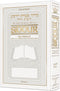 Artscroll Interlinear Siddur: Weekday - White Leather