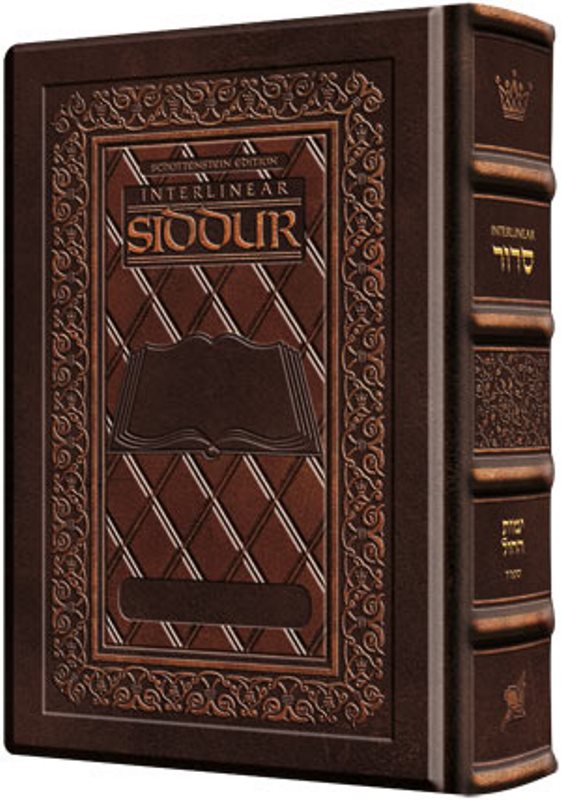 Artscroll Interlinear Siddur: Weekday - Two Tone Yerushalayim Leather