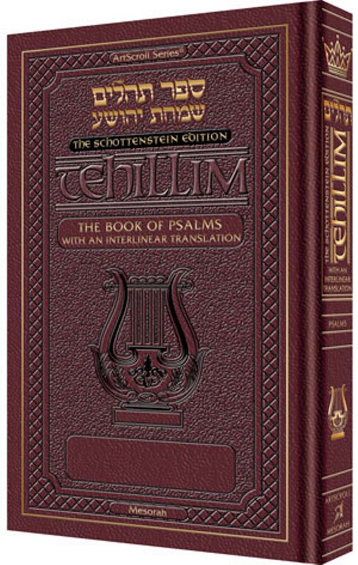 Artscroll Interlinear Tehillim - Maroon Leather