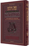 Artscroll Interlinear Tehillim - Maroon Leather
