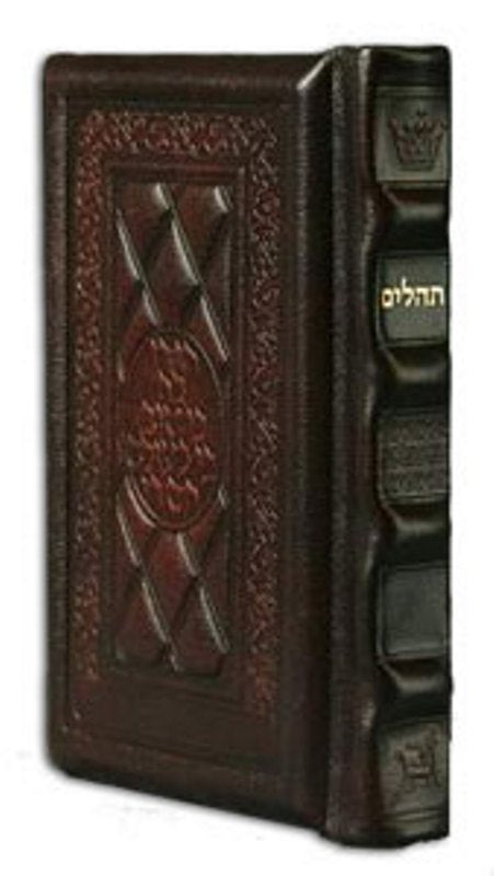 Artscroll Interlinear Tehillim - Two Tone Yerushalayim Leather