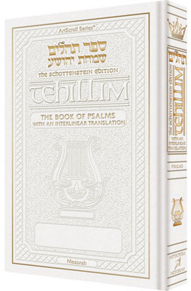 The Artscroll Children's Tehillim —