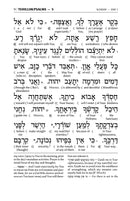 Artscroll Interlinear Tehillim - Maroon Leather