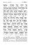 Artscroll Interlinear Tehillim - Brown Yerushalayim Leather