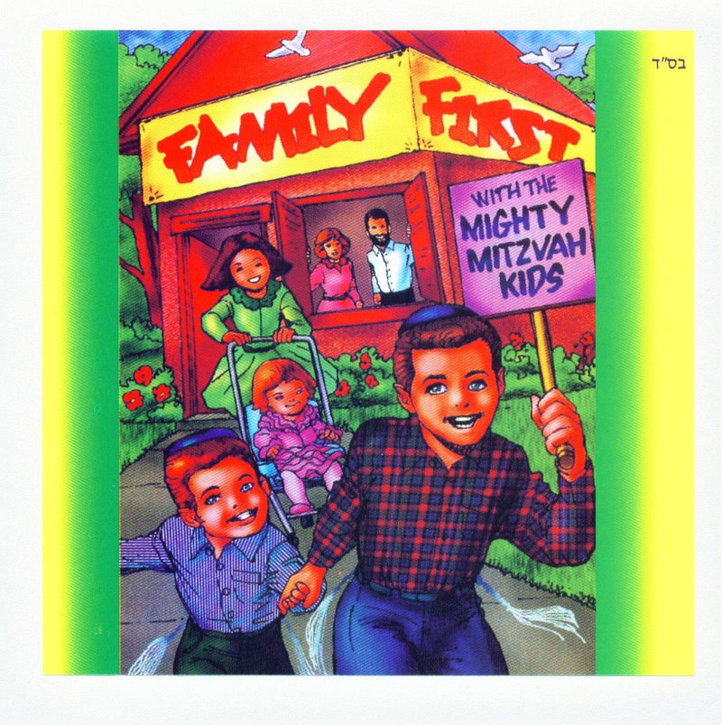 Family First With The Mighty Mitzvah Kids (CD)