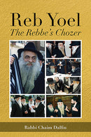 Reb Yoel - The Rebbe's Chozer