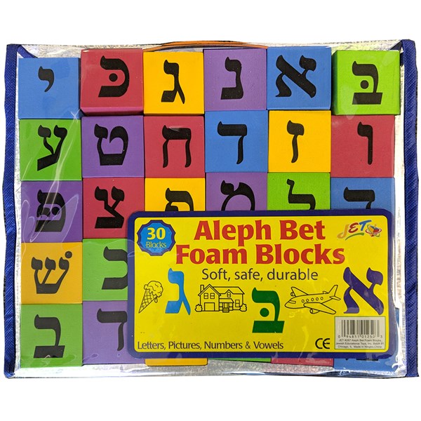 Aleph Bet Foam Blocks (30 Pcs)