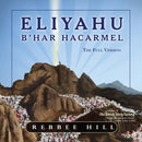 Eliyahu B'har Hacarmel (CD)