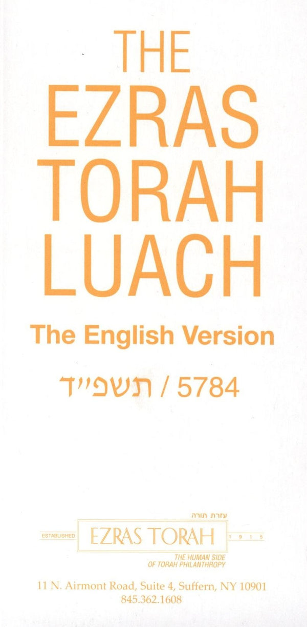 The Ezras Torah Luach (2023 - 2024)