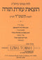 The Ezras Torah Luach (2023 - 2024)