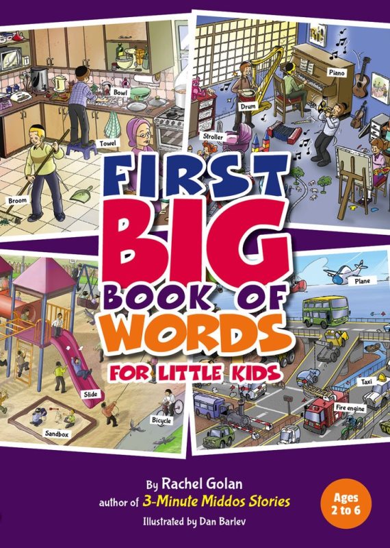 First Big Book of Words For Little Kids