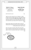 The Halachos of Kiddush Levanah
