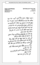 The Halachos of Kiddush Levanah
