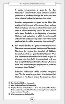 The Halachos of Kiddush Levanah