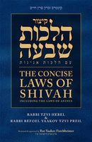 Concise Laws of Shivah and Aninus