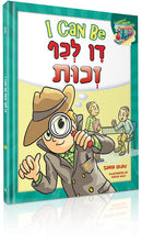 I Can Be Dan L'Kaf Zechus