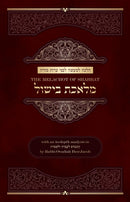 The Melachot of Shabbat - Melechet Bishul