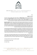 The Melachot of Shabbat - Melechet Bishul