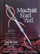 Machat Shel Yad: Vayikrah - Leviticus