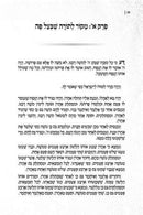 The Rambam's Guide To The Mishnah and Talmud