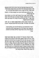The Rambam's Guide To The Mishnah and Talmud