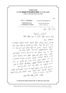 Rav Yeruchom - The Light of The Torah World