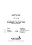 Toras Avigdor on Shemos - Volume 2