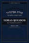 Toras Avigdor on Shemos - Volume 2