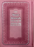 Tomer Devorah: Divided For Daily Study Each Month - Pink