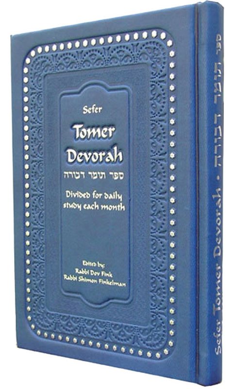 Tomer Devorah: Divided For Daily Study Each Month - Blue