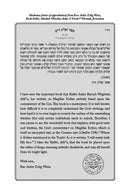 The Vilna Gaon On Megillas Esther