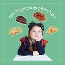 Yosef And Yael And The Ma Nishtana