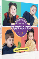Yosef And Yael And The Ma Nishtana