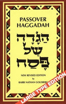 Passover Haggadah: New Revised Edition