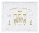 Challah Cover Brocade: Mayain Olam Haba Table - White