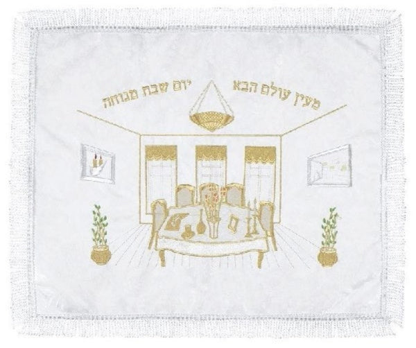 Challah Cover Brocade: Mayain Olam Haba Table - White