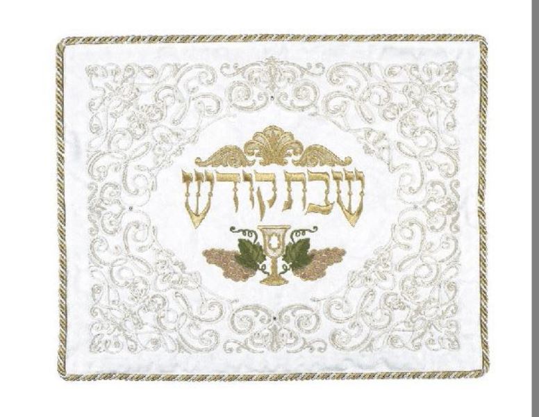 Challah Cover Brocade: Intricate Gold Shabbos - White