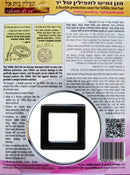 KisuYad: Tefillin Shel Yad Protector - Flexible