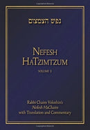 Nefesh HaTzimtzum - Volume 1