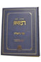 Gutnick Chumash Bereishis Hebrew