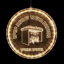 Sukkah Decoration: Transparent Hanging Light - Bruchim Habaim