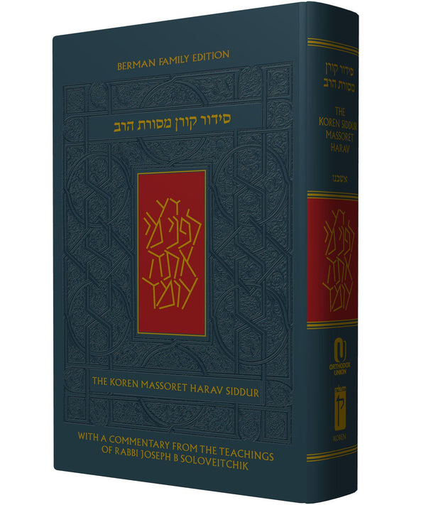 The Koren Mesorat HaRav Siddur