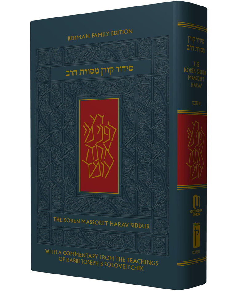 The Koren Mesorat HaRav Siddur