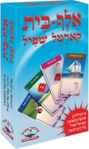 Aleph Beis Card Game