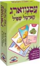 Food Card Game