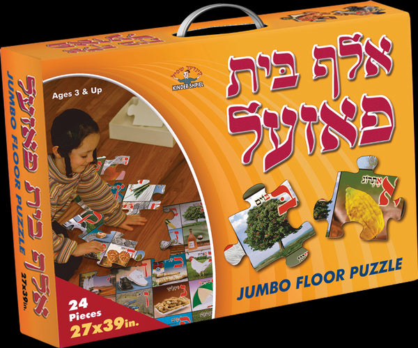 Aleph Beis Jumbo Floor Puzzle - 24 Pcs