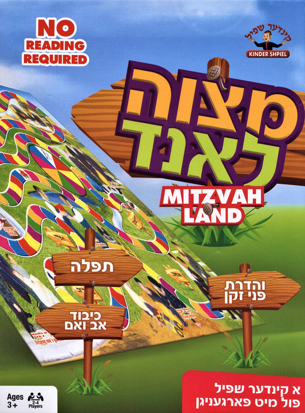 Mitzvah Land
