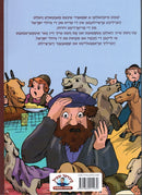 Klige Yidden (Yiddish)