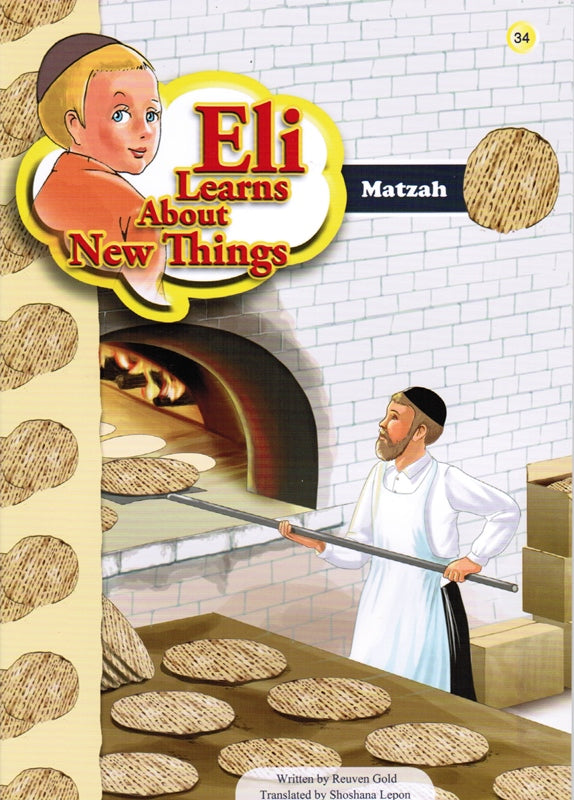Eli Learns About New Things: Matzah - Volume 34